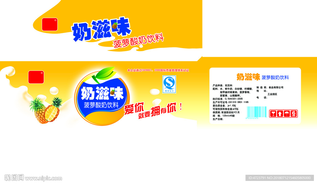 酸奶包装