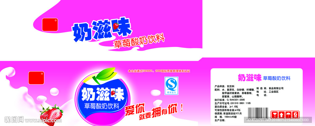 酸奶包装