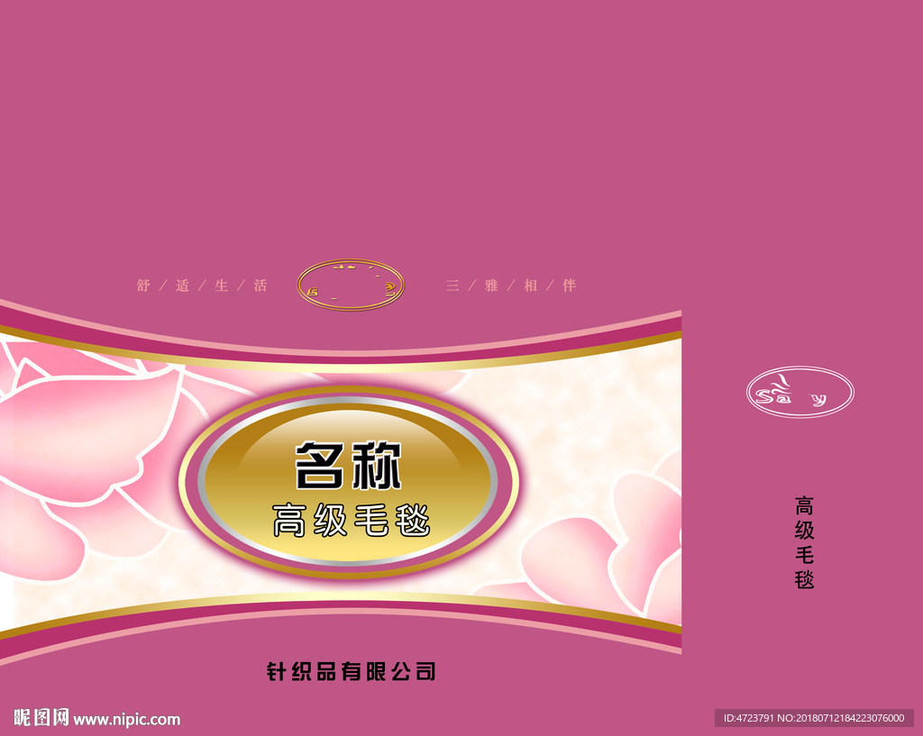毛毯包装