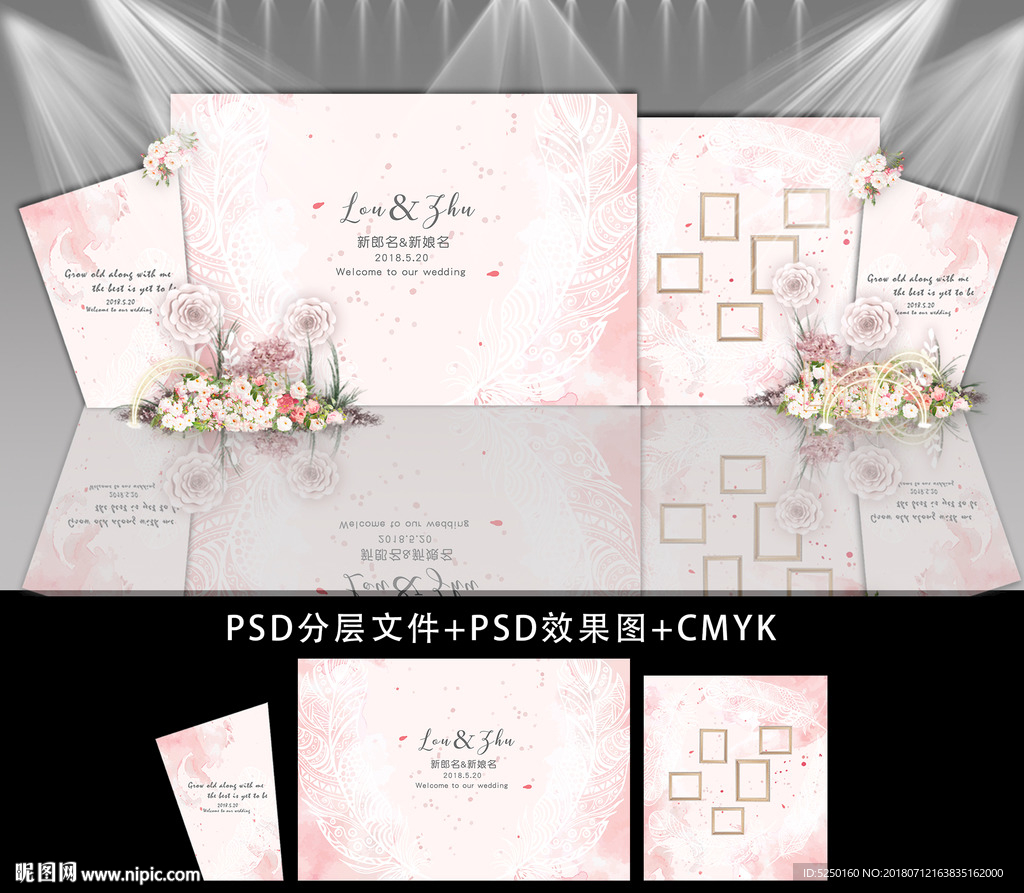 粉色水彩羽毛主题婚礼