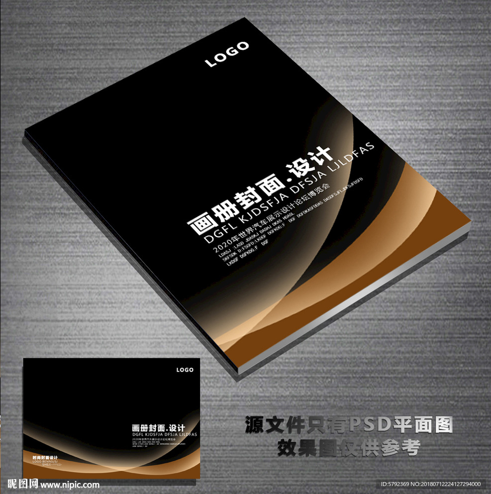 公司封面