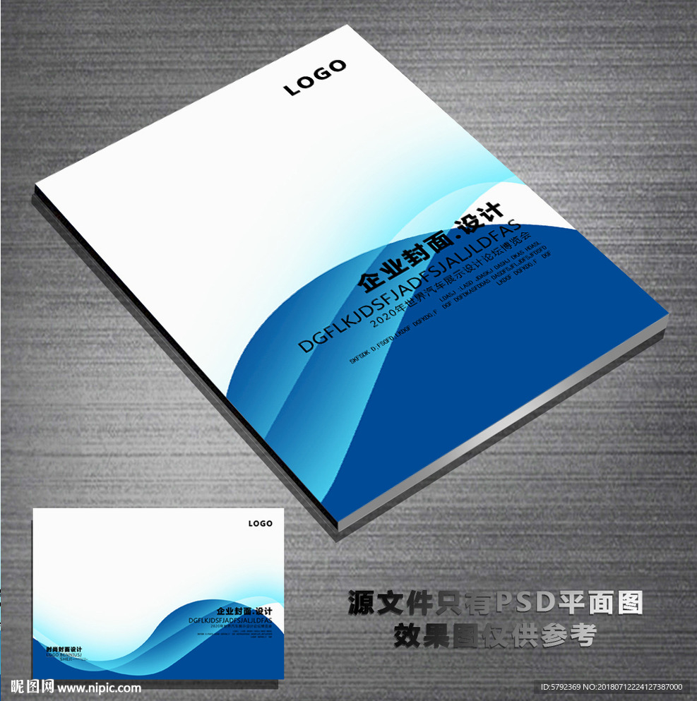 企业封面