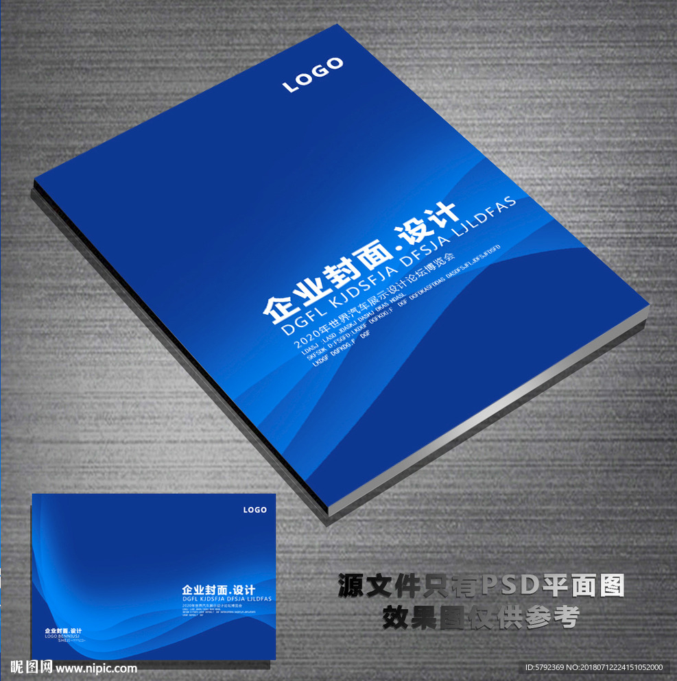 高档封面