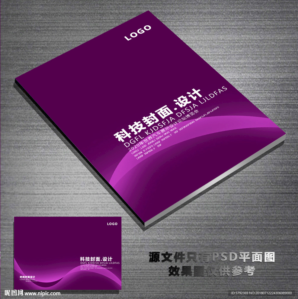 高科技封面
