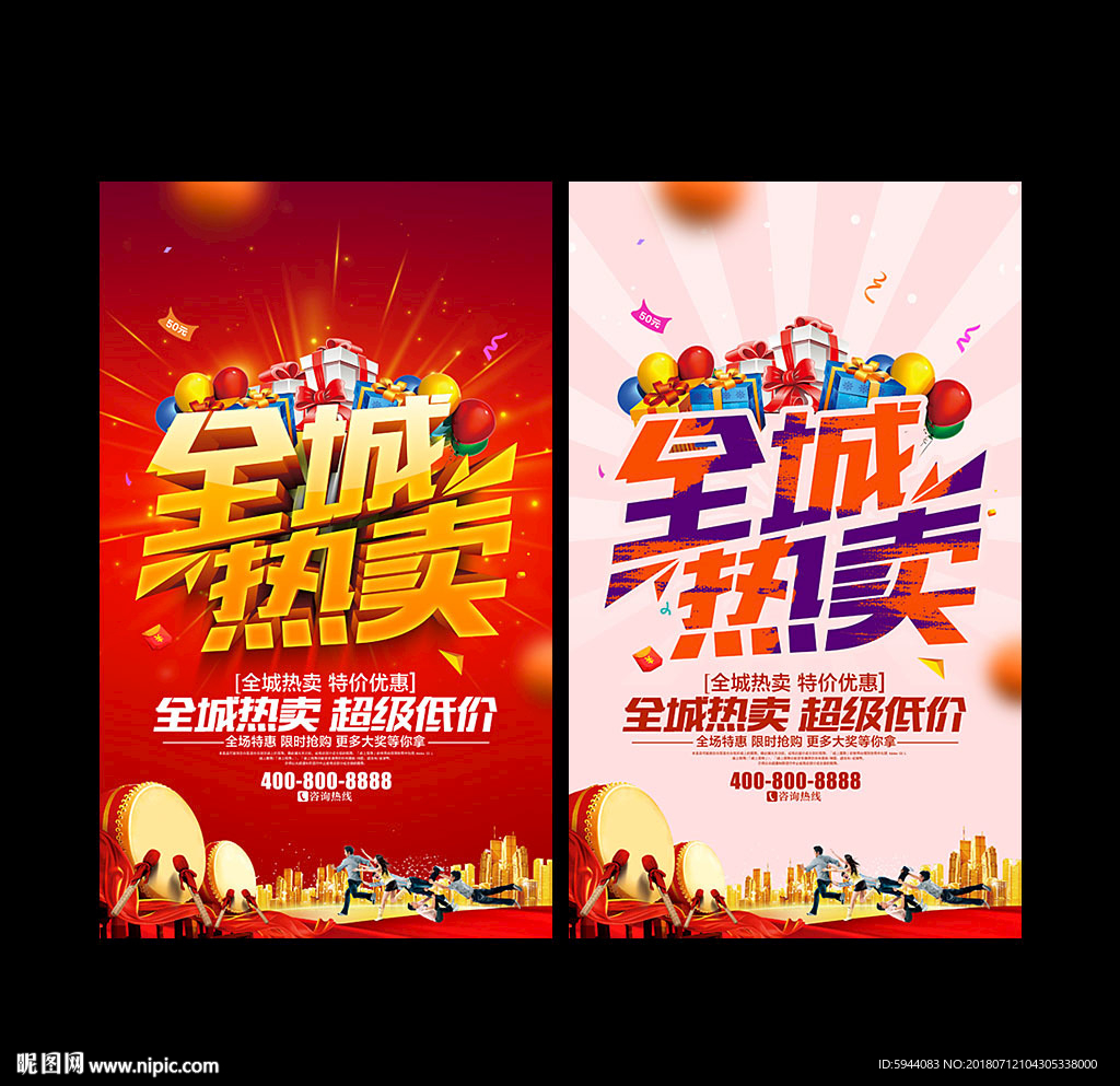 热卖