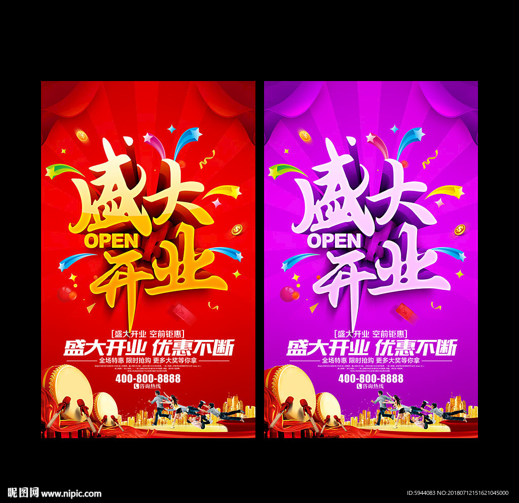 开业