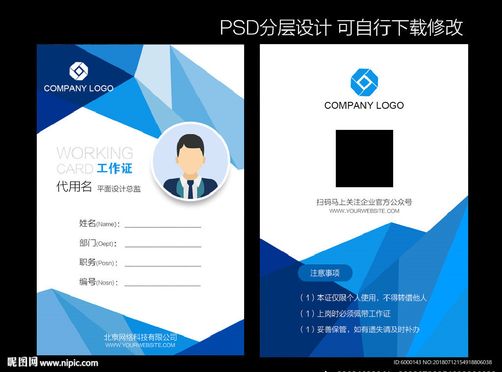 工作证