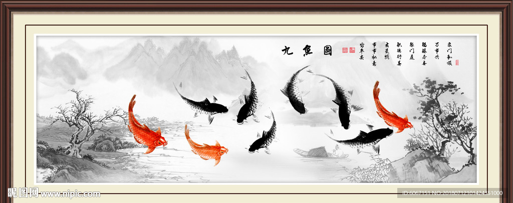 九鱼图