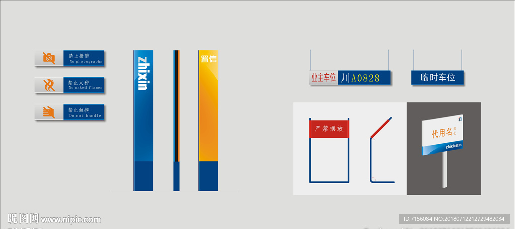 导视牌