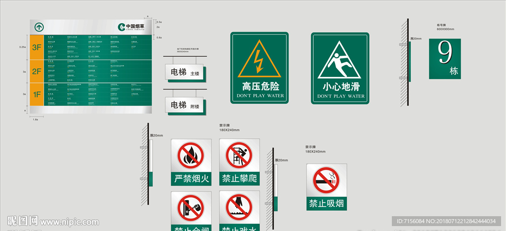 导视牌