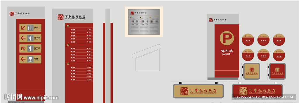 导视牌