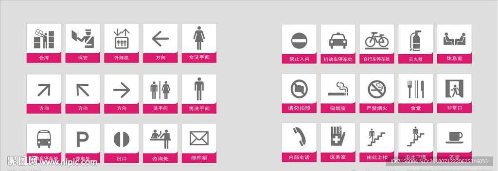 导视牌