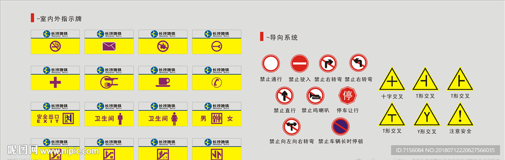 导视牌