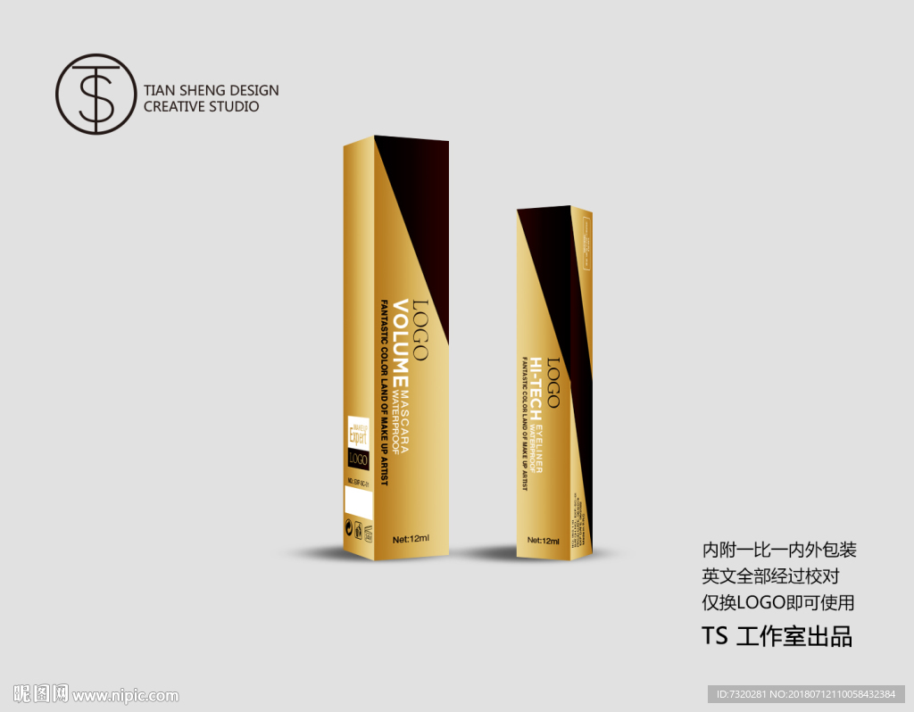 外贸化妆品英文睫毛膏眼线液设计