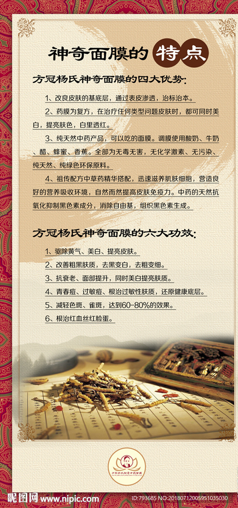 神奇面膜的特点