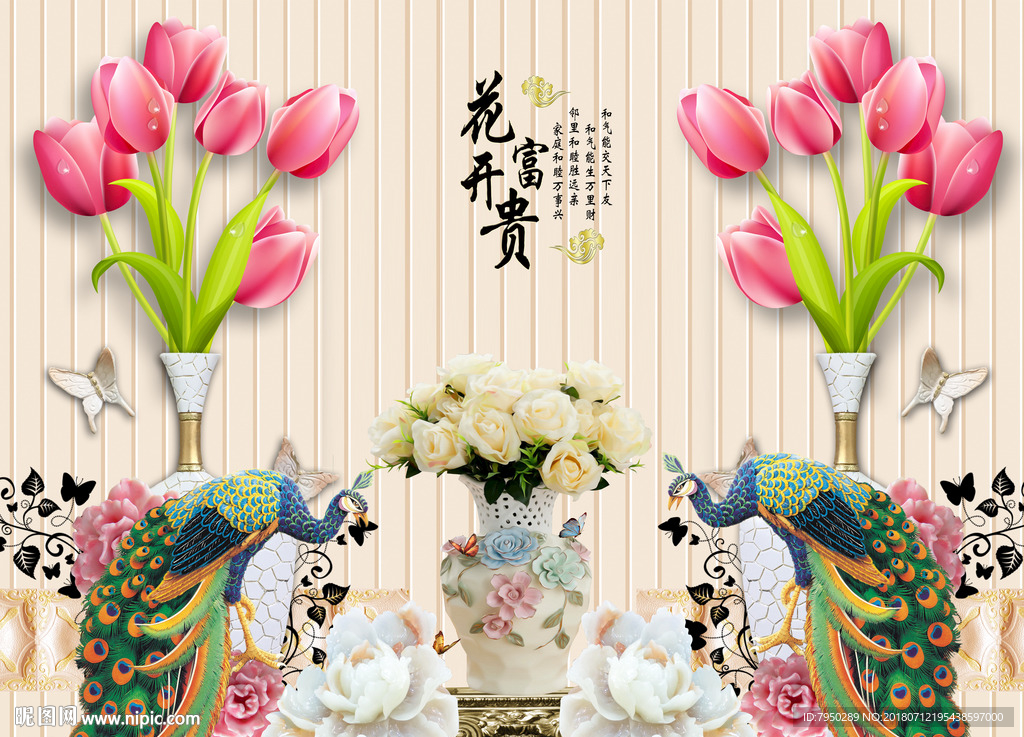 3D背景墙