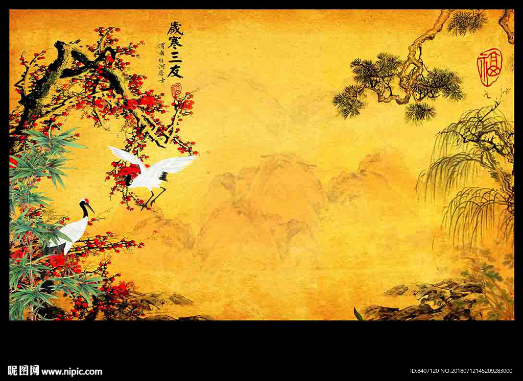 松竹梅岁寒三友