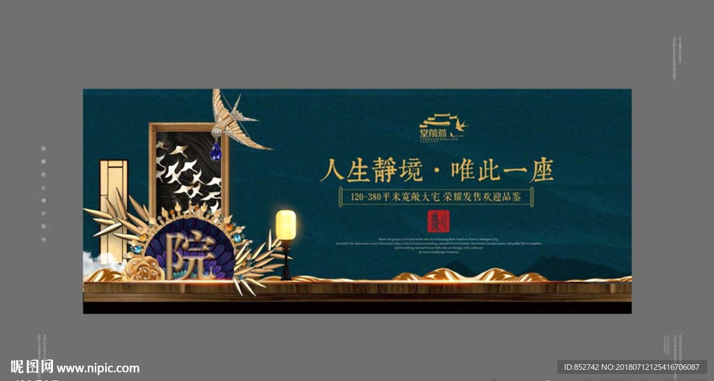 房产广告