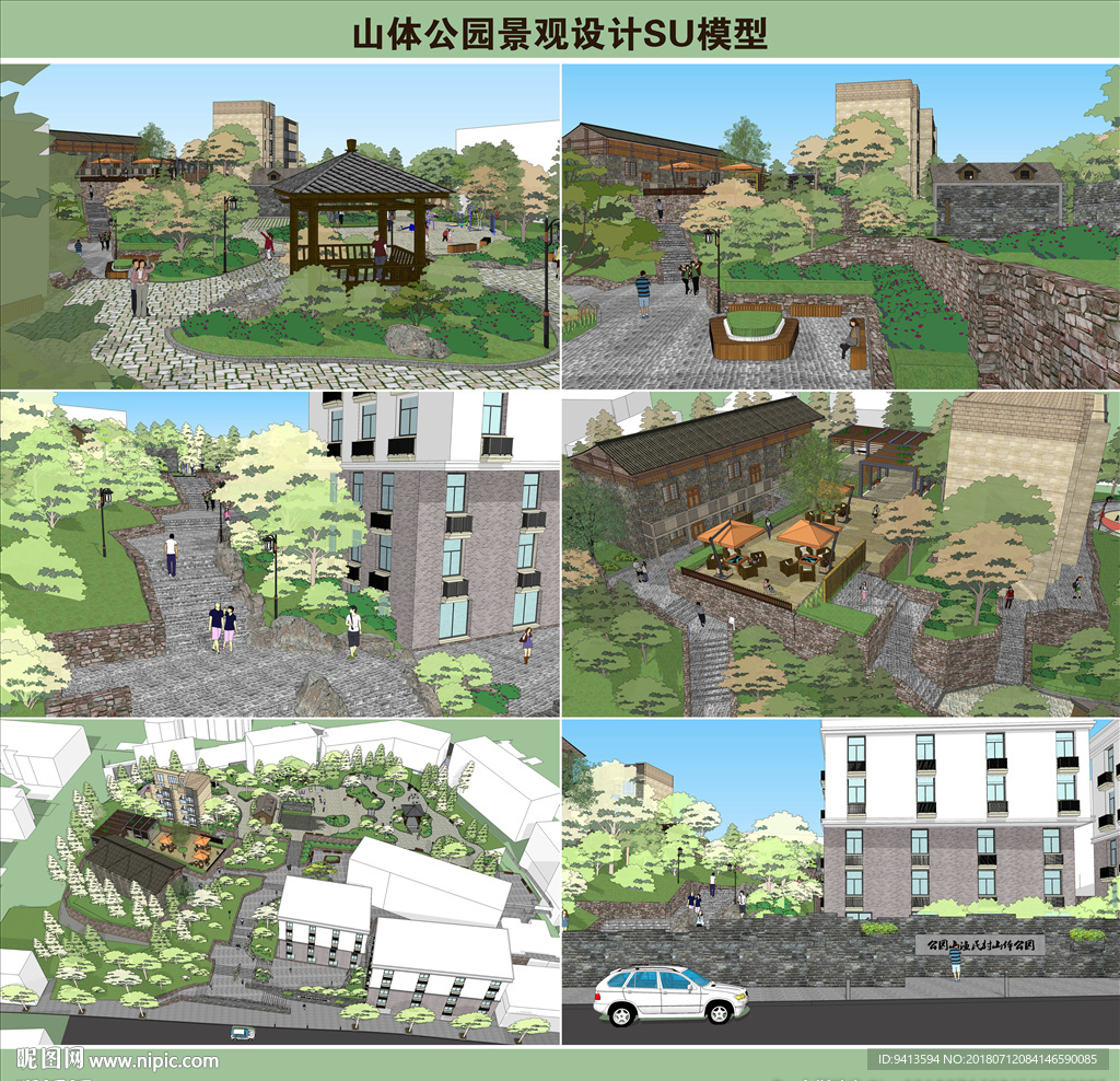 山地公园景观设计