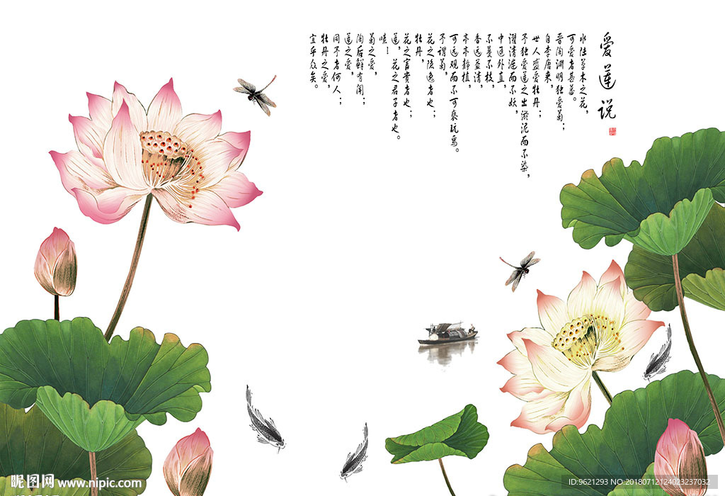 歌赋咏莲