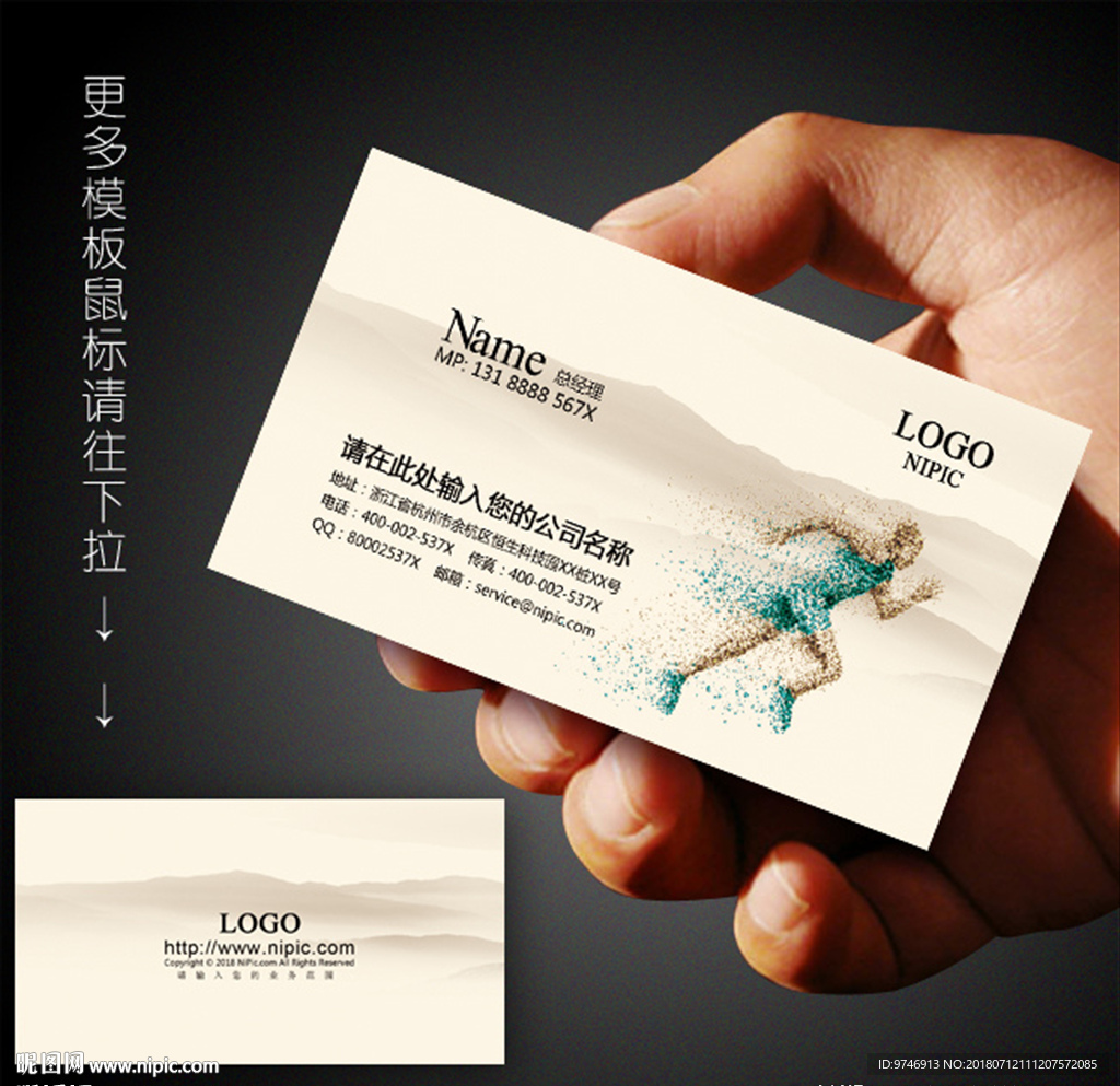 健身名片