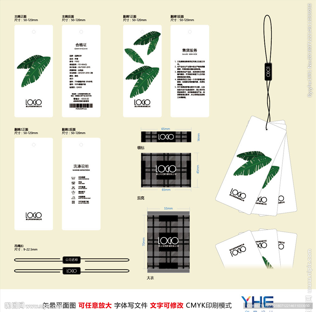 吊牌