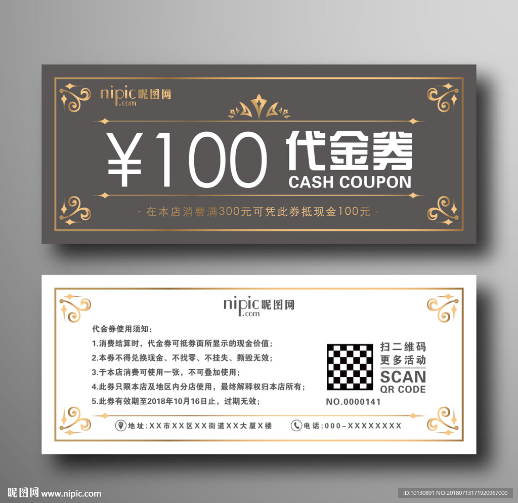 时尚高端简约欧式卷花金色代金券