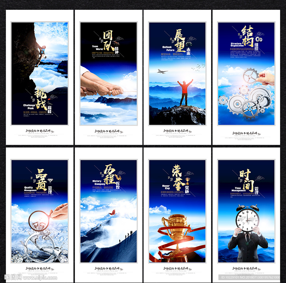 企业精神