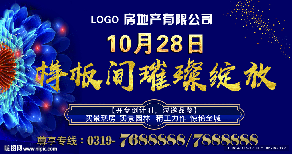 璀璨绽放