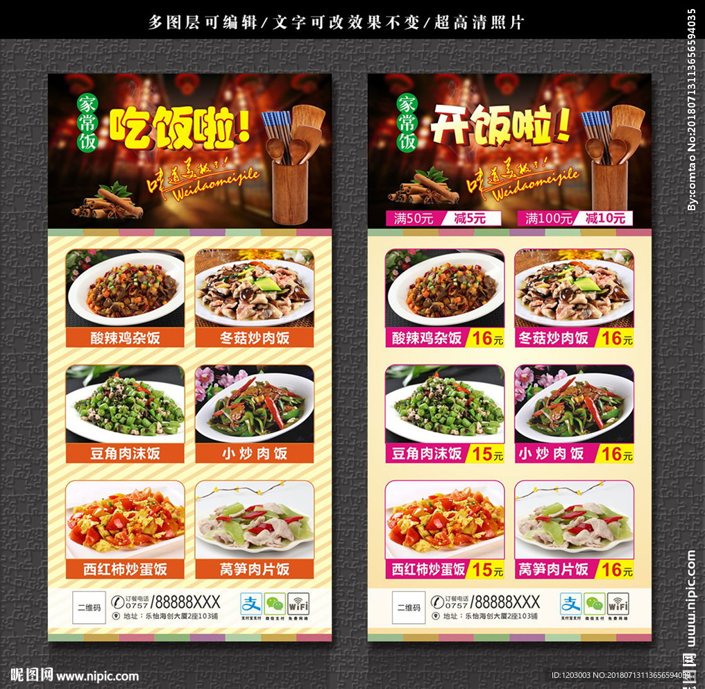 菜牌 菜卡