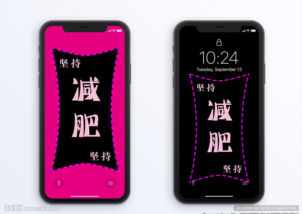文字手机壁纸