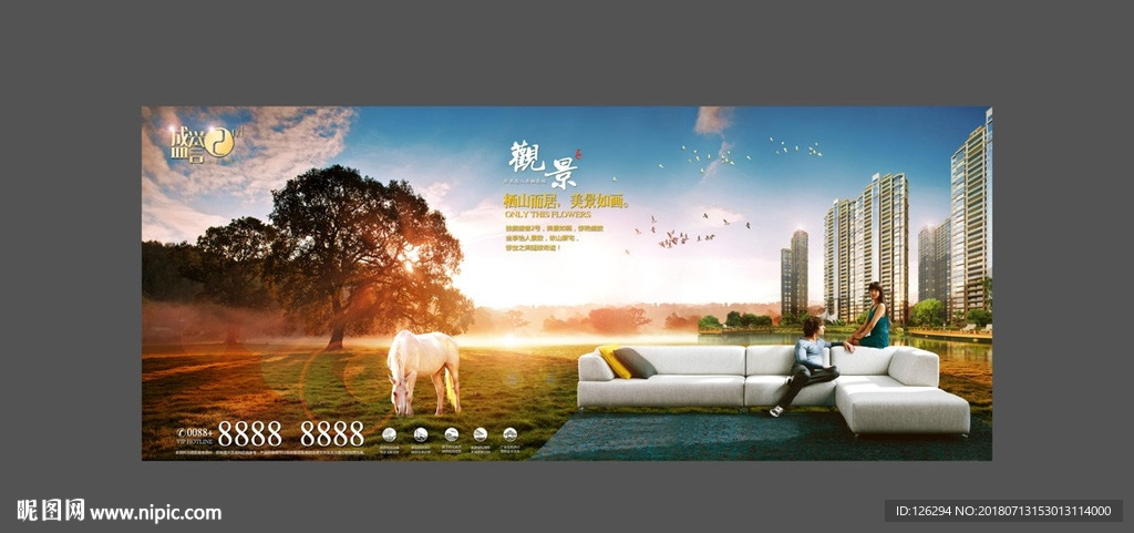 情景创意地产形象广告设计
