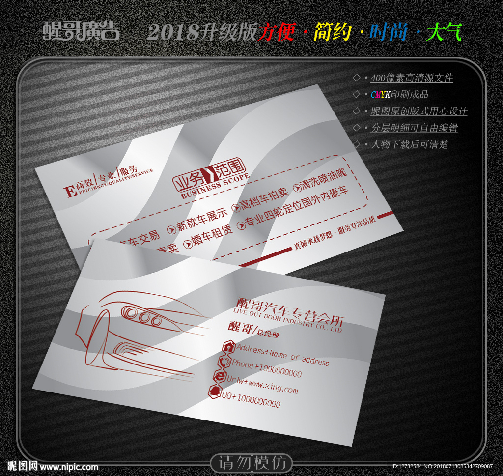 汽车名片