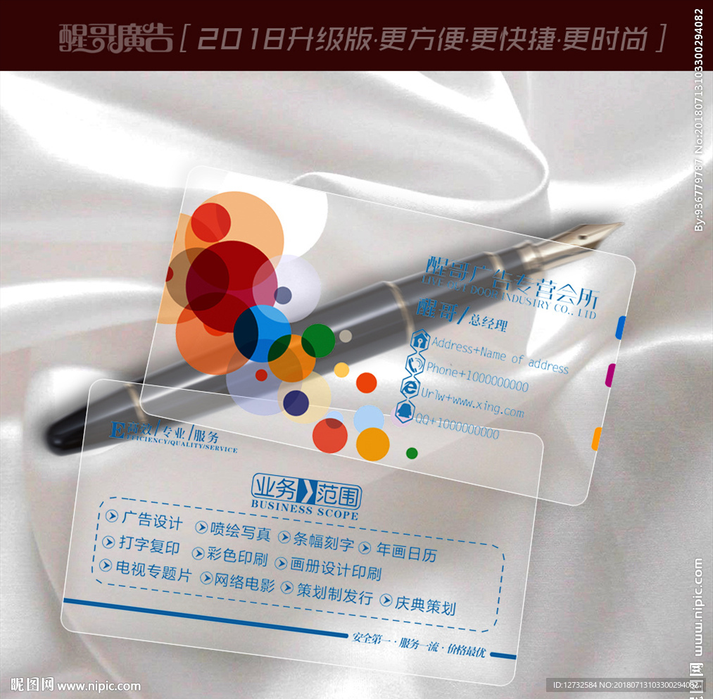 广告公司名片