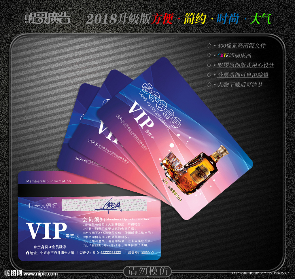 酒吧会员卡
