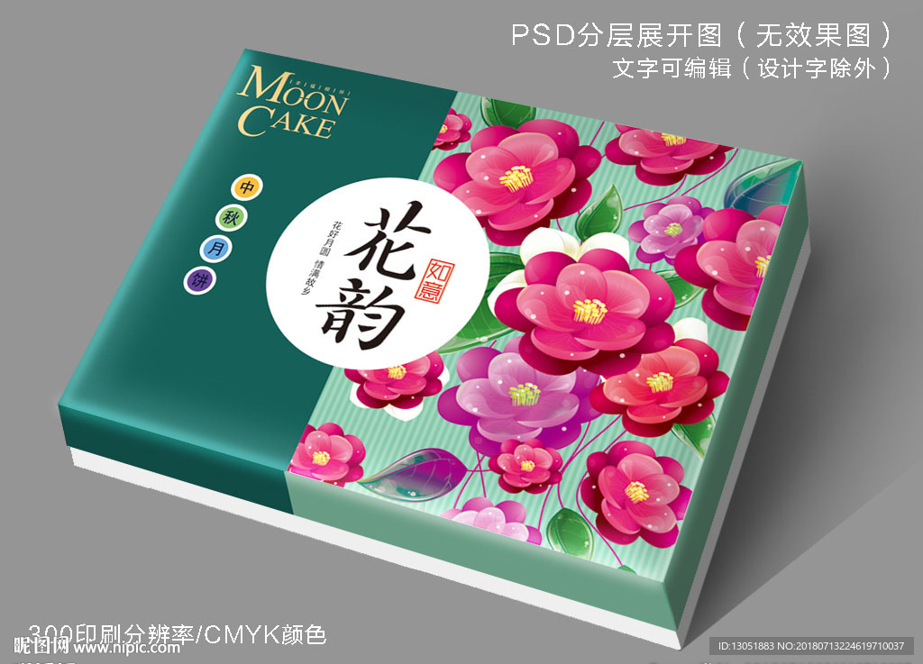 月饼盒