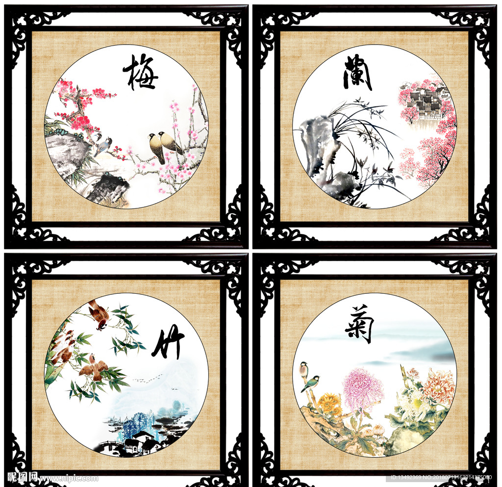 梅兰竹菊