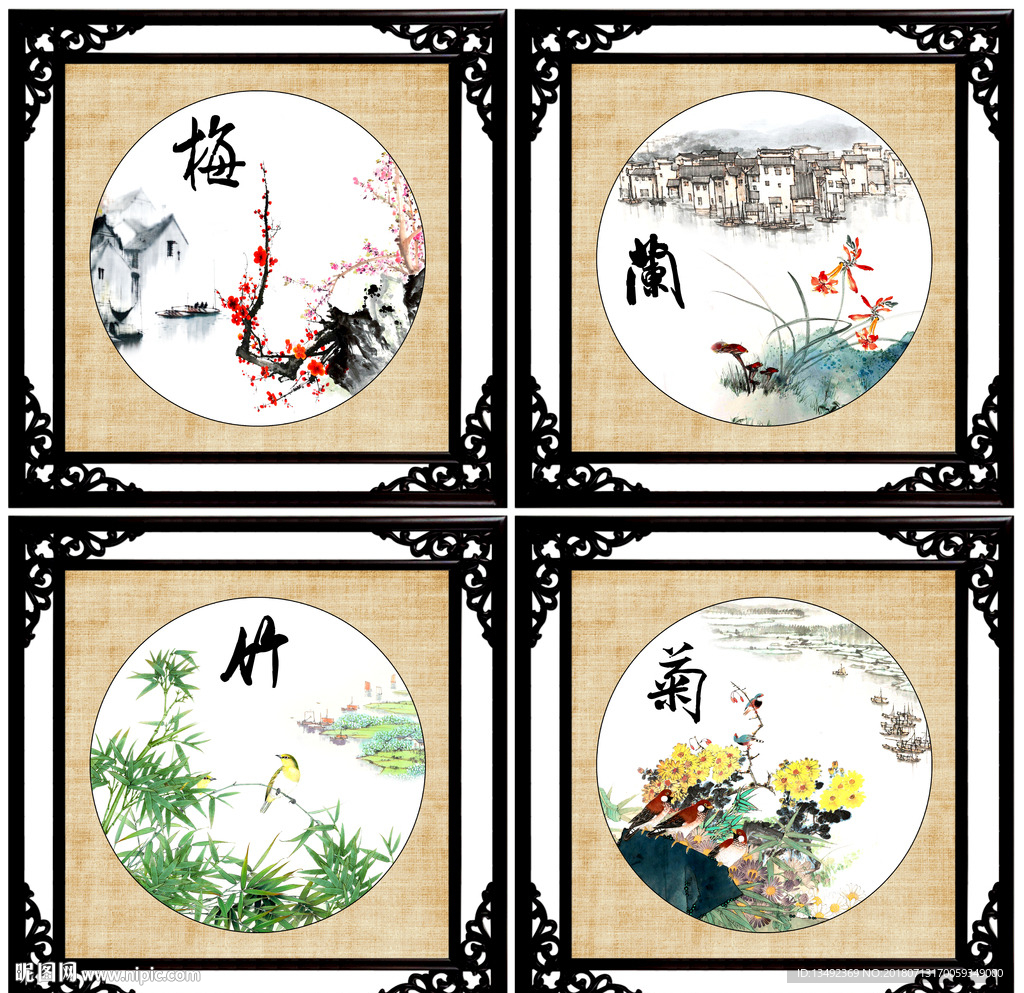 四君子