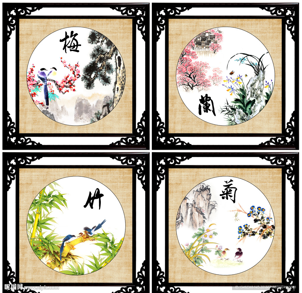 梅兰竹菊