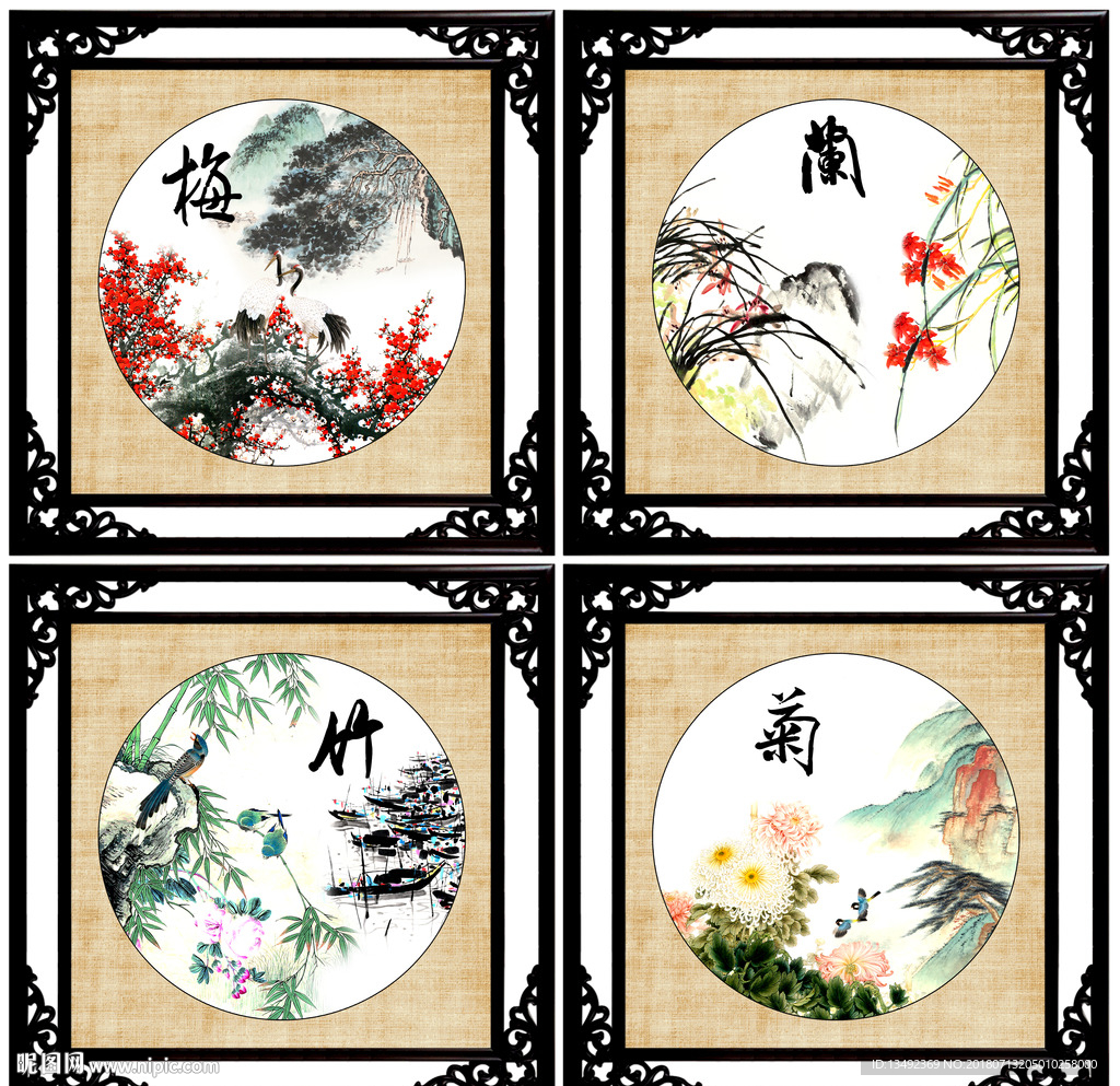 梅兰竹菊