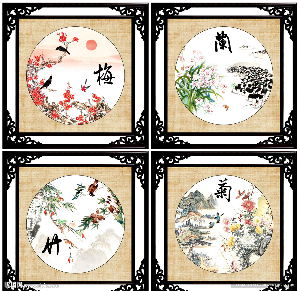 梅兰竹菊