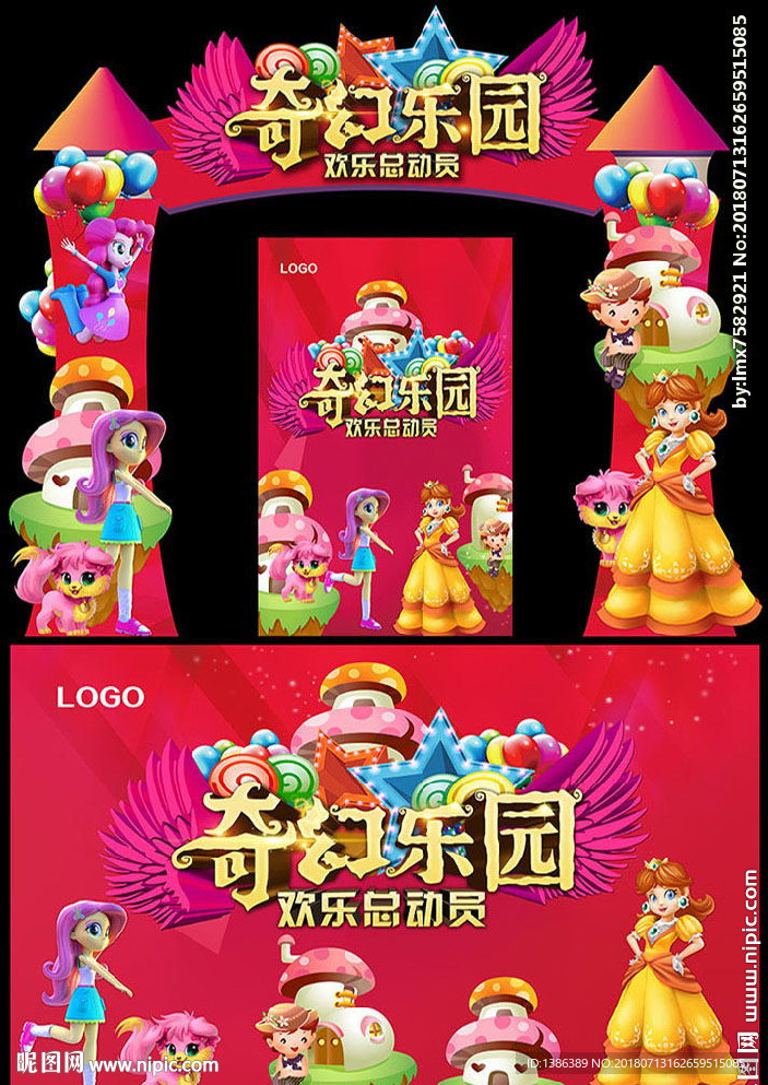 儿童乐园门头