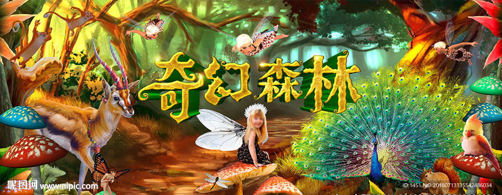 梦幻森林壁画
