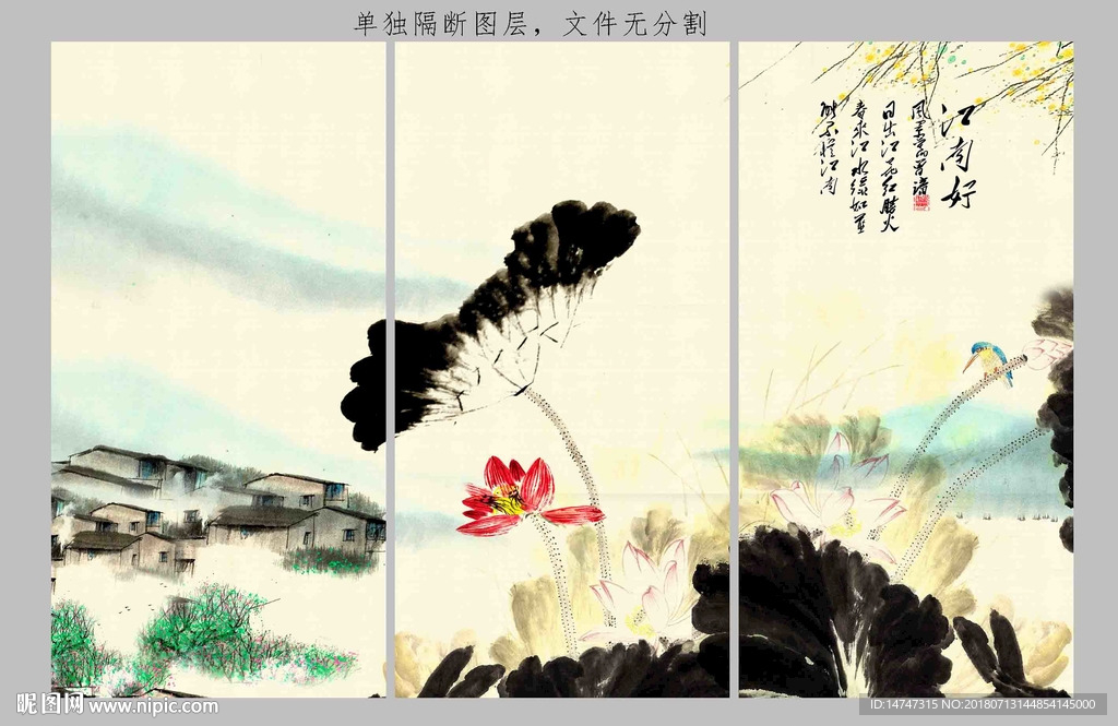 国画 荷花