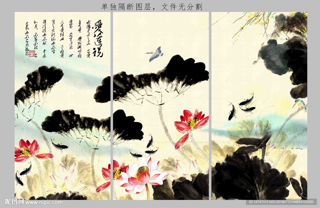 水墨荷花