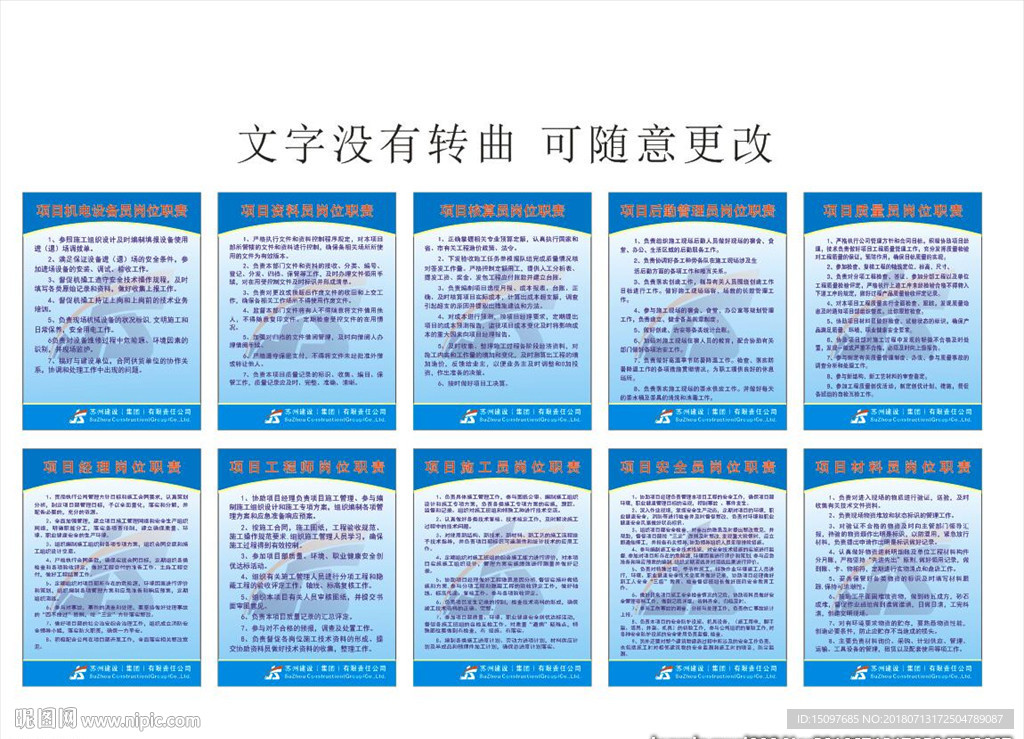 工地规章制度