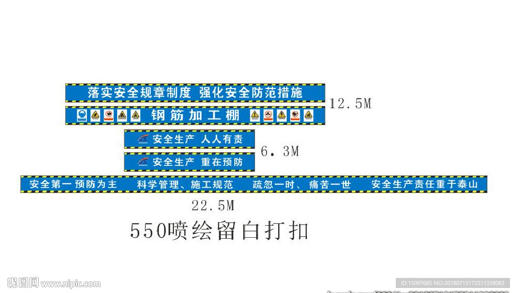工地标语