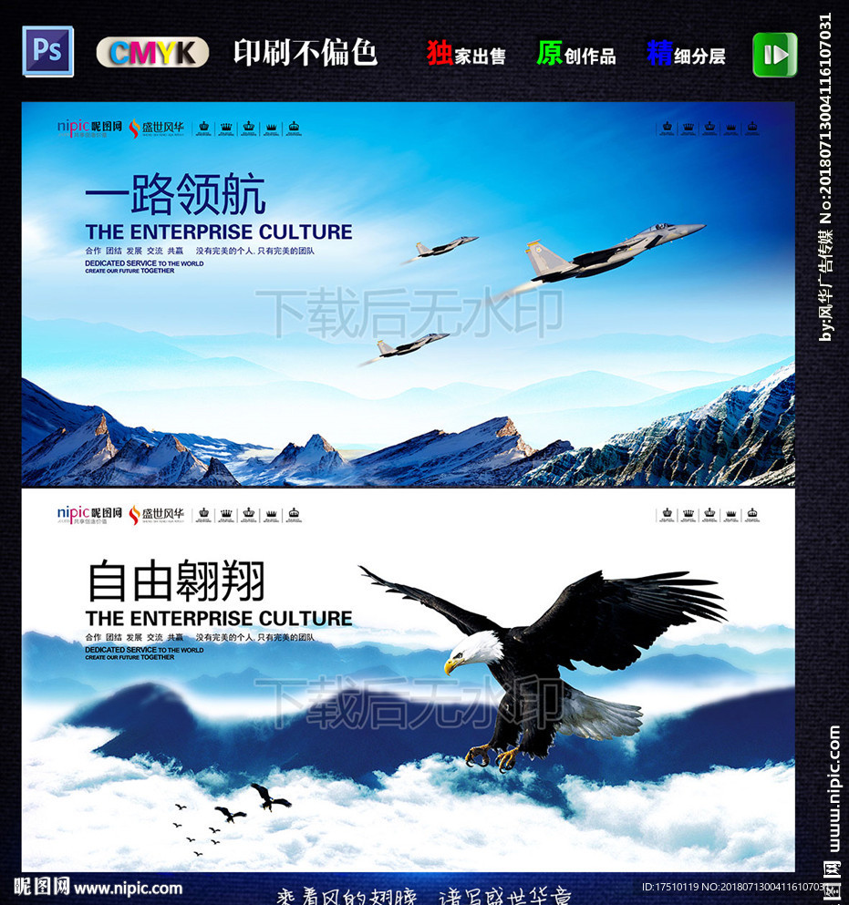 企业文化