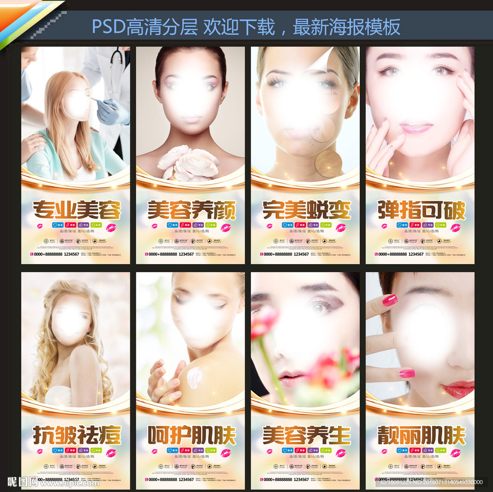 美容