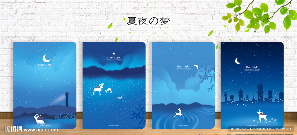 夏夜之梦 封面设计